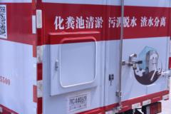 庆铃 五十铃100P 115马力 4X2 污泥处理车(顺肇牌)(SZP5040TCWQL5)