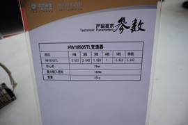 HW5挡系列&nbsp;变速箱外观                                                图片