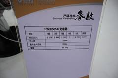 中国重汽HW35505TL 5挡 手动挡变速箱