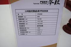 重汽VPD028QB 转向桥