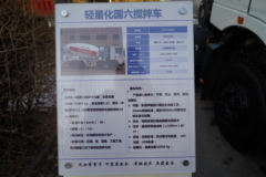 北奔 V3系列 350马力 8X4 7.6方混凝土搅拌车底盘(ND5310GJBZ43)