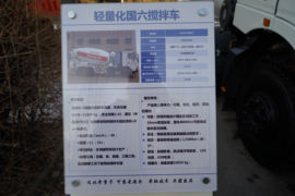 北奔V3&nbsp;混凝土搅拌车底盘                                                图片