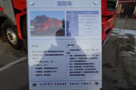 北奔V3&nbsp;消防车底盘图片