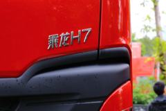 乘龙H7自卸车合肥市火热促销中 让利高达0.5万