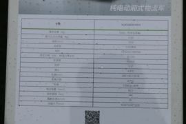 E300&nbsp;电动载货车外观图片