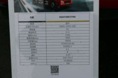 徐工 漢風(汉风)G5 230马力 4X2 6.8米排半仓栅式载货车(XGA5180CCYN6)