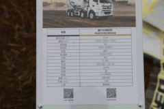 徐工 漢風(汉风)G5 350马力 8X4 7.88方混凝土搅拌车(国六)(XGA5310GJBD6NE)