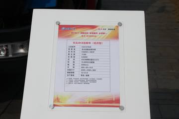 ��� J4R�п� 180���� 4X2 4.45����ж��(��ͷ)ͼƬ