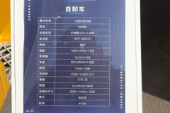 陕汽商用车 轩德翼6 标载版 300马力 8X4 6米自卸车(SX3316GP5) 陕汽商用车 轩德翼6 标载版 300马力 8X4 6米自卸车(SX3316GP5)