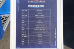 陕汽商用车 轩德翼3 轻量化版 420马力 6X4 危险品牵引车(SX4250MP5324W)