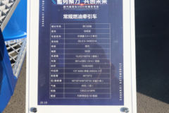 陕汽商用车 轩德翼3 标柜版 340马力 4X2牵引车(SX4180MP536) 陕汽商用车 轩德翼3 标柜版 340马力 4X2牵引车(SX4180MP536)