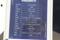 陕汽商用车 轾德·炎 高配版 440马力 6X4 危险品长头牵引车(国六)(SX4259CP6454W)