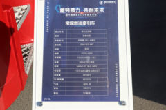 陕汽商用车 轩德翼3 轻量化版 440马力 6X4牵引车 陕汽商用车 轩德翼3 轻量化版 440马力 6X4牵引车