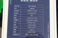 陕汽商用车 轩德翼3 轻量化版 400马力 8X4 9.5米仓栅式载货车(国六)