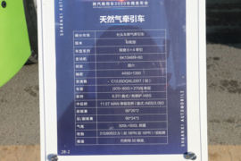 轾德·炎&nbsp;牵引车外观                                                图片