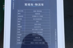 陕汽商用车 轩德翼6 轻量化版 260马力 6X2 9.6米仓栅式载货车(国六)