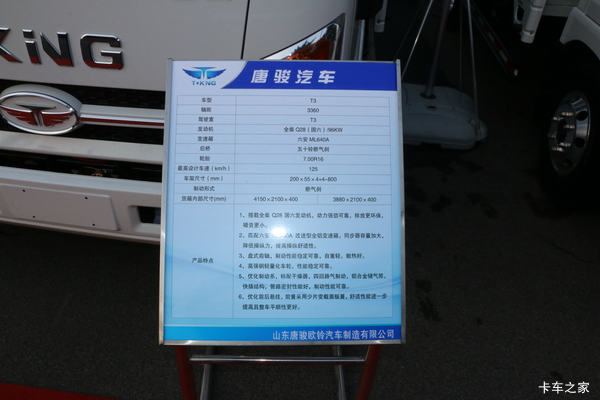 唐骏T3科创板~合标蓝牌~上户无忧!