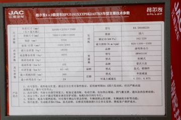 ���� �����A6LII�п� 220���� 4X2 7.8����ʽ�ػ���(����)(HFC5181XXYP3K2A57KS)ͼƬ