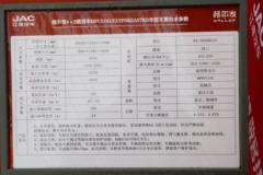 江淮 格尔发A6LII中卡 220马力 4X2 7.8米厢式载货车(国六)(HFC5181XXYP3K2A57KS) 江淮 格尔发A6LII中卡 220马力 4X2 7.8米厢式载货车(国六)(HFC5181XXYP3K2A57KS)