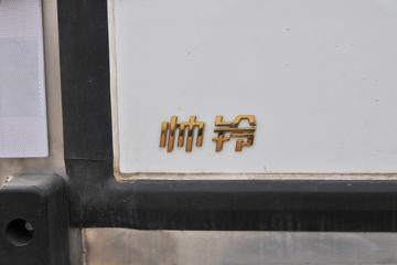 ���� ˧��E���� 152���� 4X2 4.015����س�ͼƬ