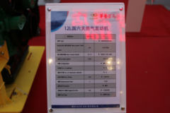 汉马动力CM6D28.460 60 460马力 11.8L 国六 柴油发动机