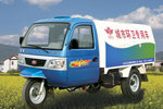 五征 全封闭 清洁式 三轮低速货车