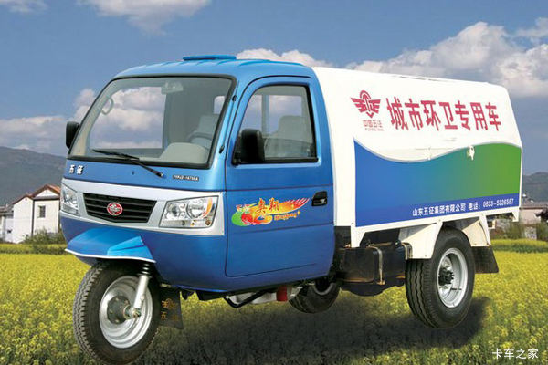 五征 全封闭 清洁式 三轮低速货车