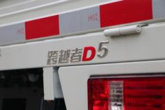 长安跨越者D5 舒适版 2.0L 3.05米双排栏板小卡(国六)
