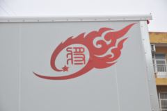 中国重汽HOWO 悍将 经典款 116马力 4.15米单排厢式轻卡(ZZ2047XXYF3425E144)