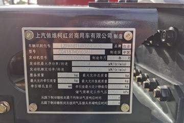 �������� ��ʨC6�ؿ� 380���� 4X2 LNGǣ����(ƽ��)(����)(CQ4187HD10381T)ͼƬ