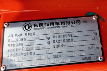 �������ó� ���KR 190���� 4X2 8����ʽ�ػ���(����)(�߶�)ͼƬ