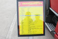 大运 350马力 6X4 CNG牵引车(CGC4253WN3X)