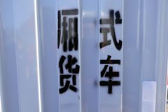 江淮 骏铃V6 150马力 4.15米单排厢式轻卡(国六)(HFC5043XXYP31K1C7S) 江淮 骏铃V6 150马力 4.15米单排厢式轻卡(国六)(HFC5043XXYP31K1C7S)