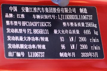 ���� ˧��Q6 131���� 4.18�׵��������Ῠ(����)(HFC1043P71K5C7S)ͼƬ