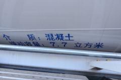 中国重汽 HOWO T5G 340马力 8X4 7.7方混凝土搅拌运输车(唐鸿重工牌)(XT5319GJBT5F)