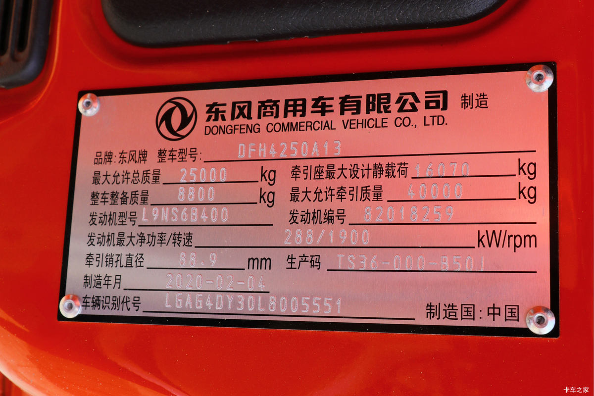 �������ó� ����VL�ؿ� 400���� 6X4ǣ����(����)(DFH4250A13)��ʻ��                                               