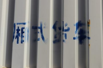 �й����� HOWO T5G 280���� 4X2 7.92����ʽ�ػ���ͼƬ