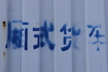 �й����� HOWO T5G 280���� 4X2 7.92����ʽ�ػ���ͼƬ