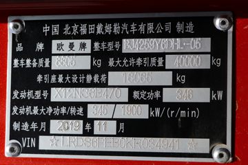 ���� ŷ��EST ������ 470���� 6X4 ǣ����(����)ͼƬ