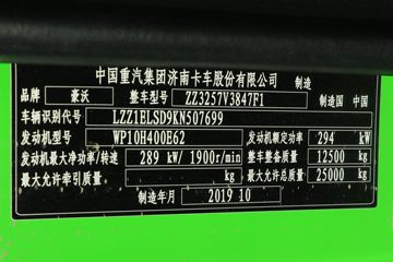 �й����� HOWO�ؿ� 400���� 6X4 5.6����ж��(����)(ZZ3257V3847F1)ͼƬ