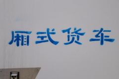 凯马 锐航X1 113马力 4X2 3.92米冷藏车(KMC5031XLCQ318D6)