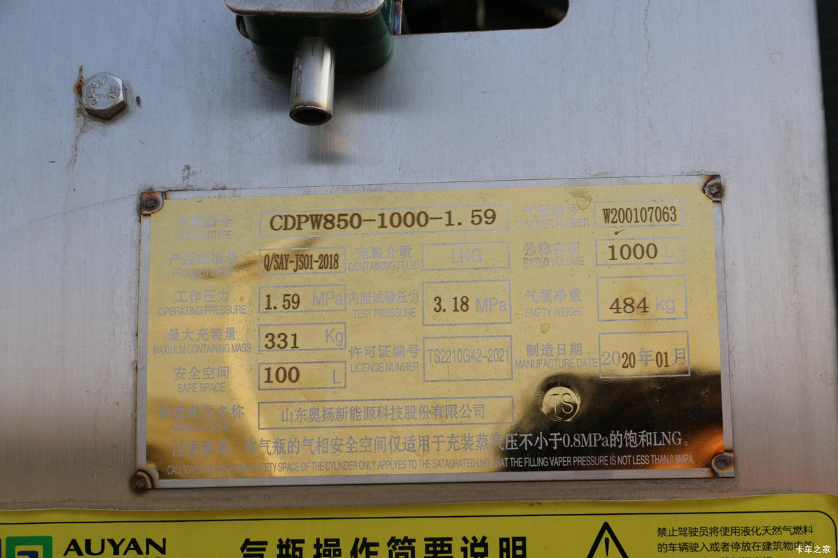  ŷEST 460 6X4 LNGǣ()(BJ4259L6DLL-01)                                                
