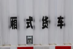 飞碟缔途 GX 1.6L 122马力 汽油 3.95米单排厢式微卡(国六)