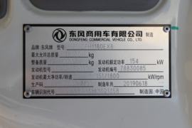 东风商用车底盘&nbsp;清洗车底盘图片