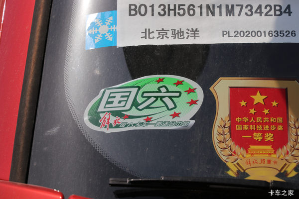 上海沪淮解放4s店J6P载货车限时促销中 优惠4.1万