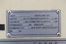 汉马H7 牵引车底盘                                                图片