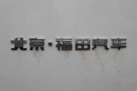 福田商务车底盘&nbsp;冷藏车上装图片