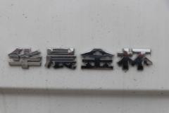 金杯 海狮 2019款 136马力 2座 2.0L封闭货车