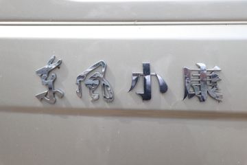 ����С�� C35 112���� 1.5L�����ʽ����ͼƬ