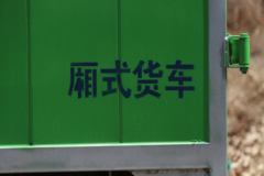 唐骏欧铃 K3系列 117马力 4.15米单排厢式轻卡(京五)(ZB5040XXYJDD6V) 唐骏欧铃 K3系列 117马力 4.15米单排厢式轻卡(京五)(ZB5040XXYJDD6V)